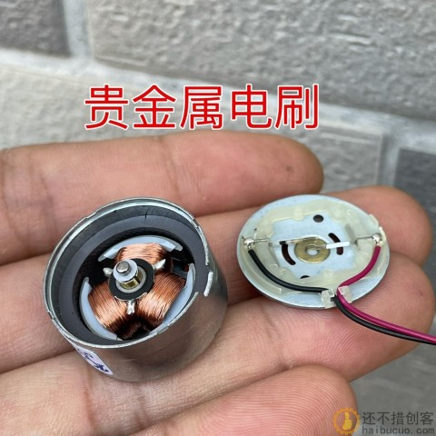 手持风扇300直流电机马达 3.7-9V风扇电机通用 高品质风扇