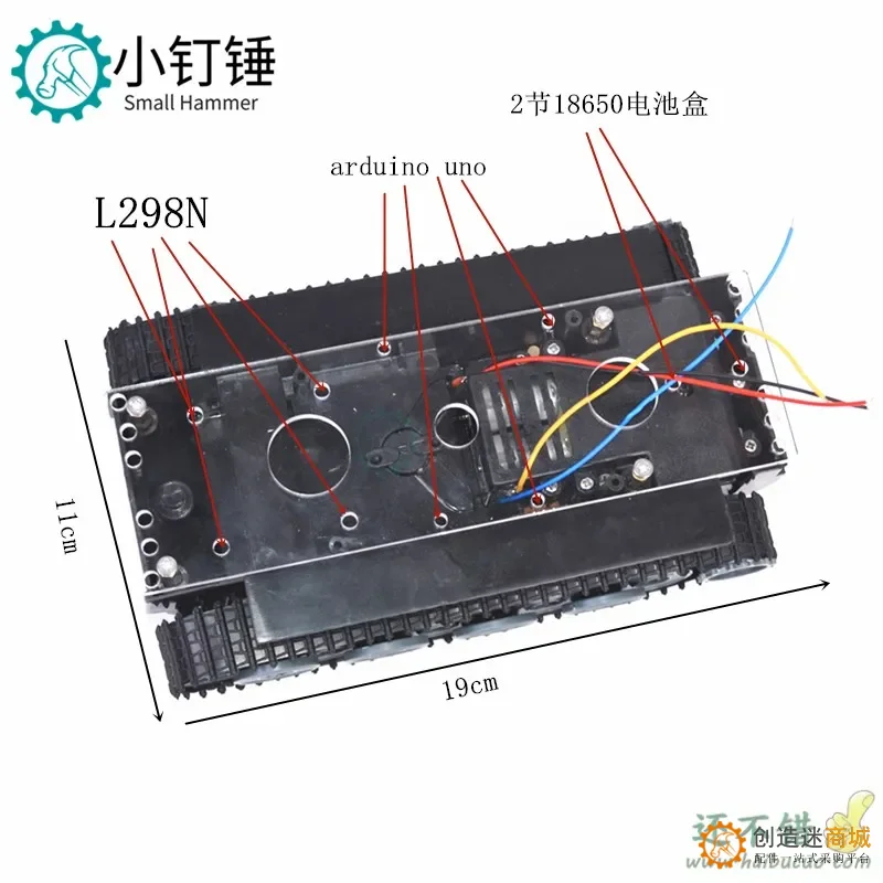 SN8300 德国虎式坦克底盘 1:32 机器人 底盘for arduino 单片机
