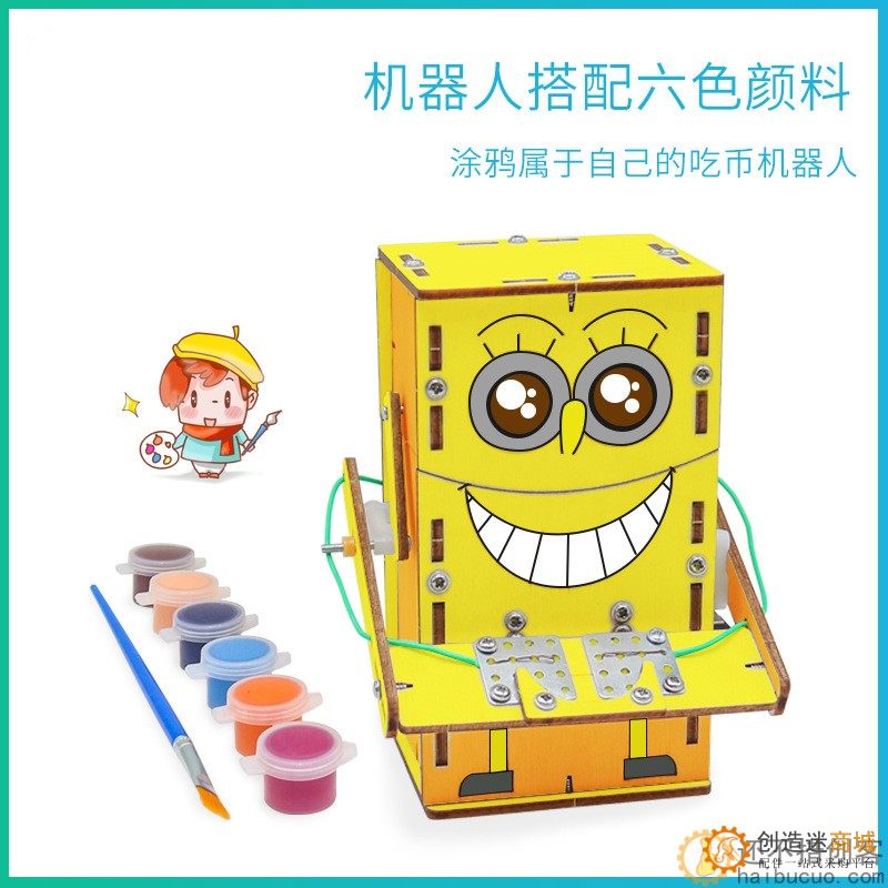 吃硬币机器人手工diy益智拼装科技小制作创意小发明机械科学玩具SNP88