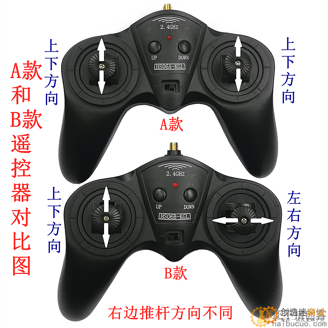 新版6通道2.4G超大功率7.4V-30V 20A无线遥控接收器套装车模船模