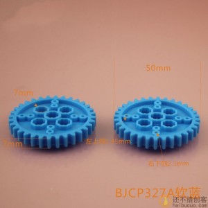 八角齿片 软齿片 积木软齿片 八角孔厚齿片蓝色B264