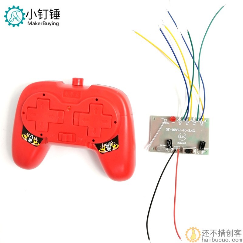 YKH-8T8J-PK蓝/红 对战遥控器 2.4G 蓝色方阵红蓝对战蓝方 对战模