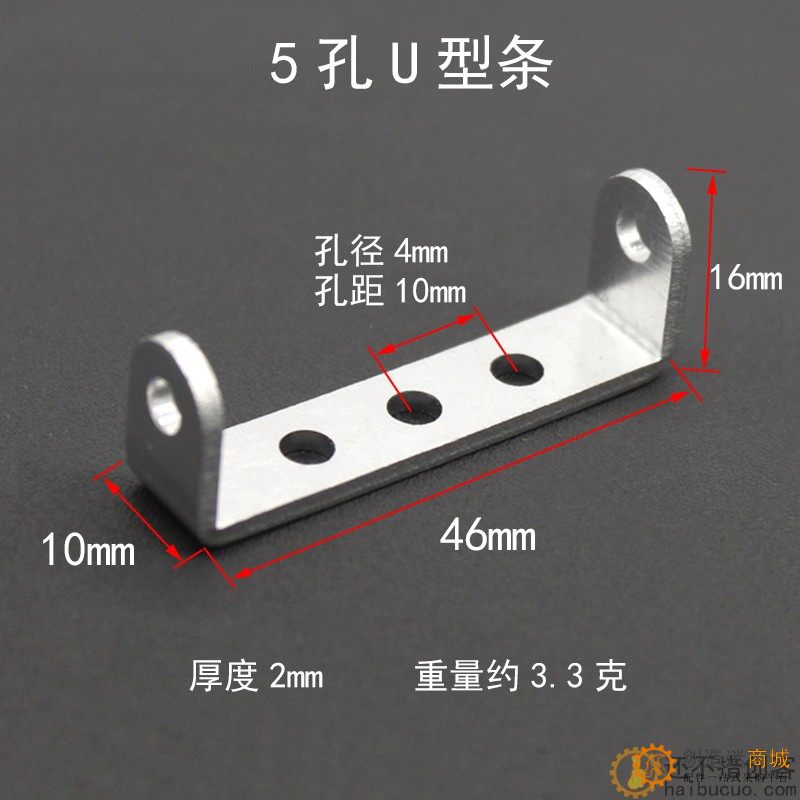 铝合金固定片 科技小制作玩具拼装配件DIY带孔方板底板U型条角码