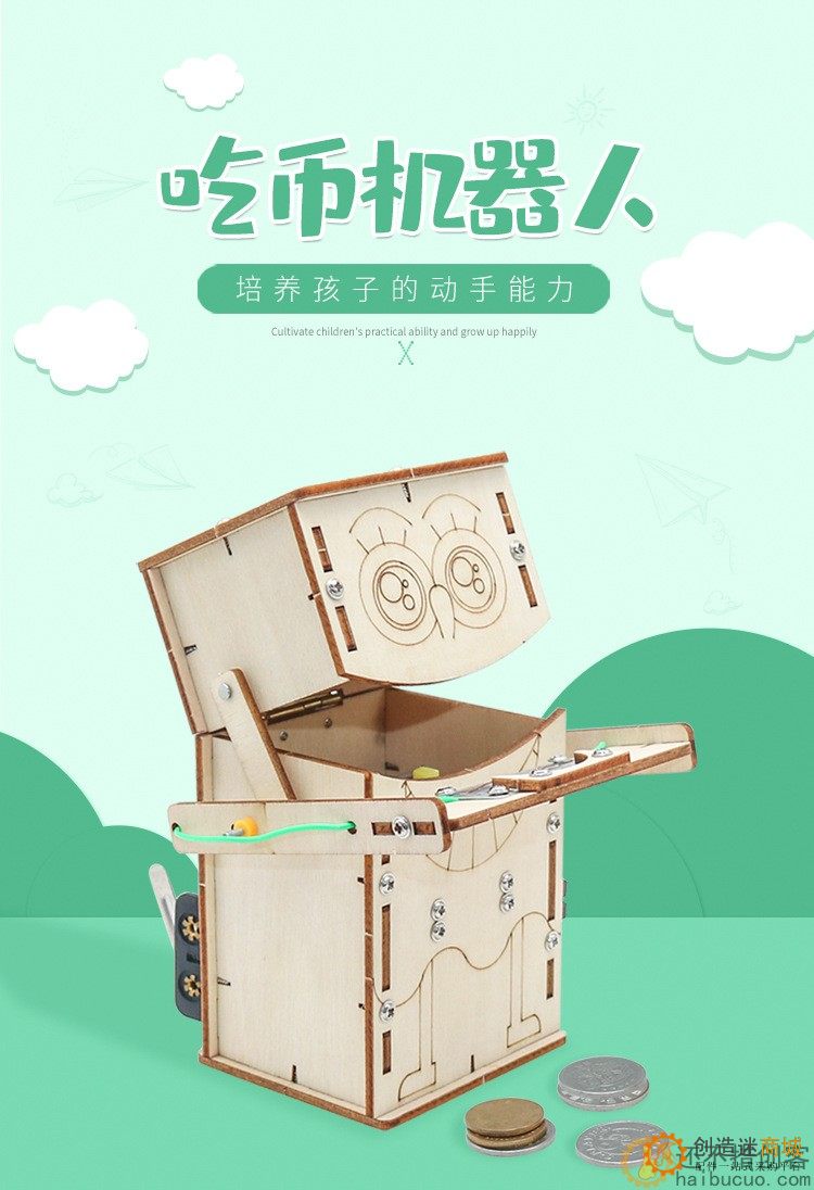 吃硬币机器人手工diy益智拼装科技小制作创意小发明机械科学玩具SNP88