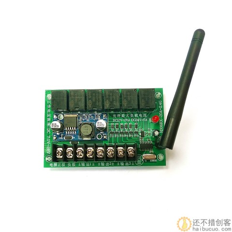 新版6通道2.4G超大功率7.4V-30V 20A无线遥控接收器套装车模船模