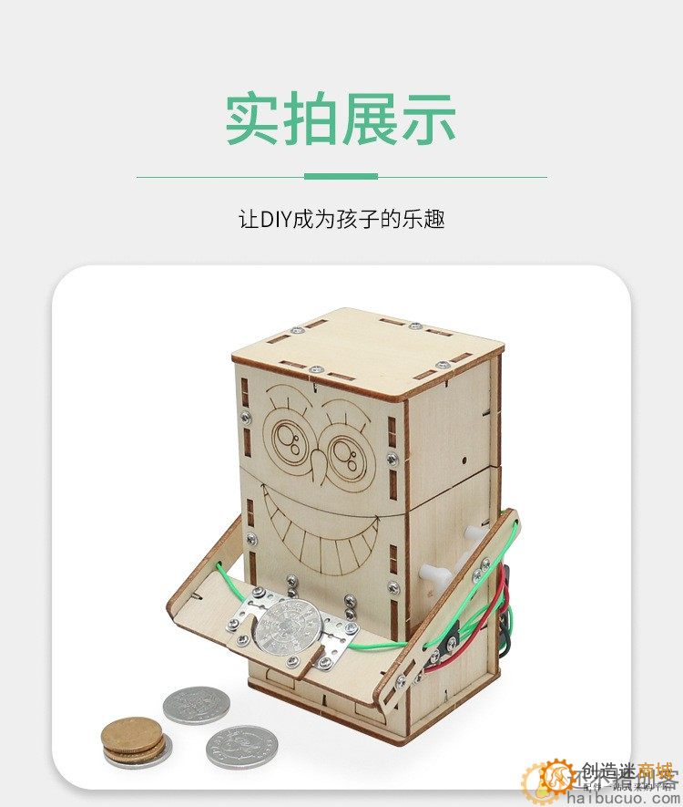 吃硬币机器人手工diy益智拼装科技小制作创意小发明机械科学玩具SNP88