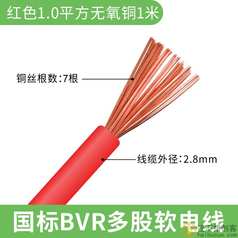 红蓝纯铜电线软线BVR1.0平方装缆芯散剪源阻燃户外DIY材料