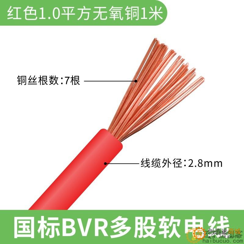 红蓝纯铜电线软线BVR1.0平方装缆芯散剪源阻燃户外DIY材料