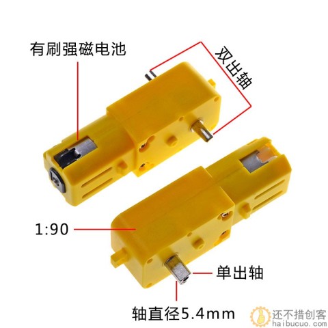 6V/12V直流电智能小车电机双轴金属齿轮微型减速电机diy玩具马达