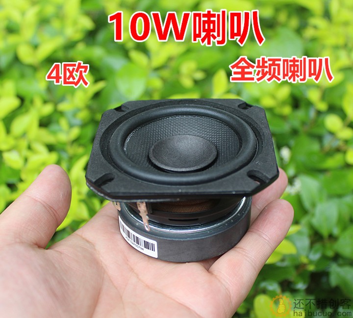 4欧10W全频小喇叭扬声器改装收音机蓝牙音箱DIY配件SN1009
