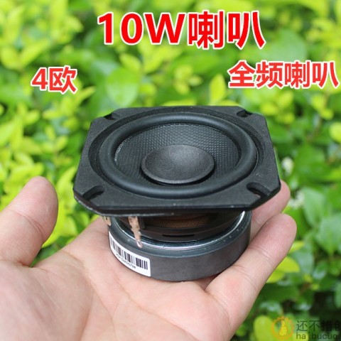 4欧10W全频小喇叭扬声器改装收音机蓝牙音箱DIY配件SN1009