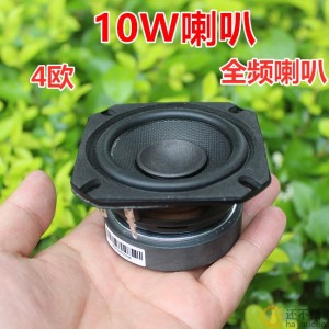 4欧10W全频小喇叭扬声器改装收音机蓝牙音箱DIY配件SN1009