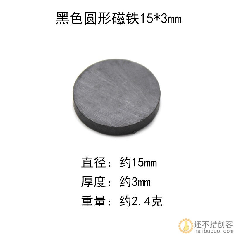 黑色磁铁吸铁石圆形方形带孔磁石手工DIY拼装磁力小制作配件常用