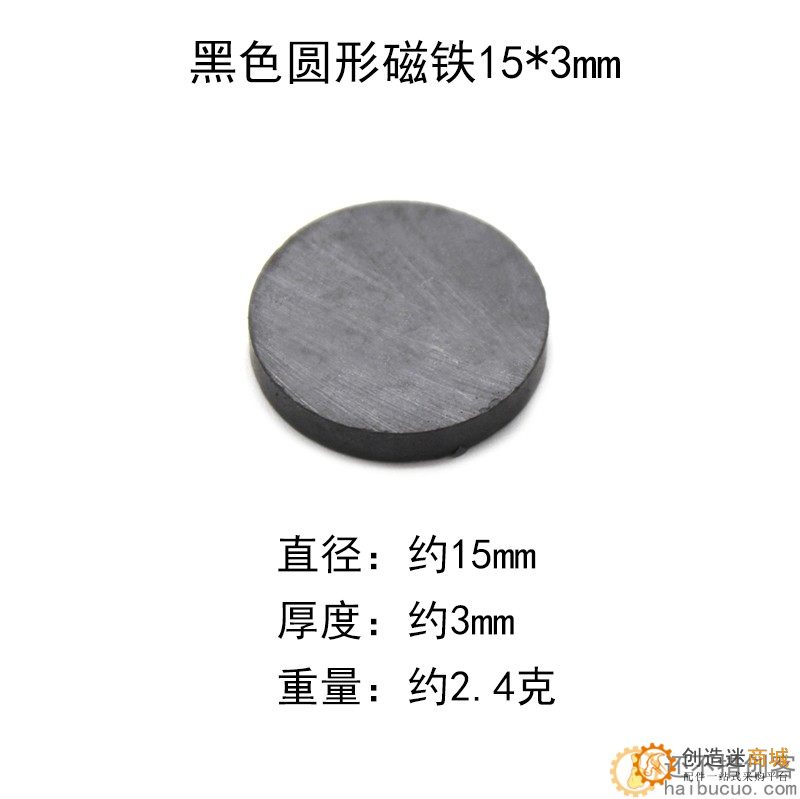 黑色磁铁吸铁石圆形方形带孔磁石手工DIY拼装磁力小制作配件常用