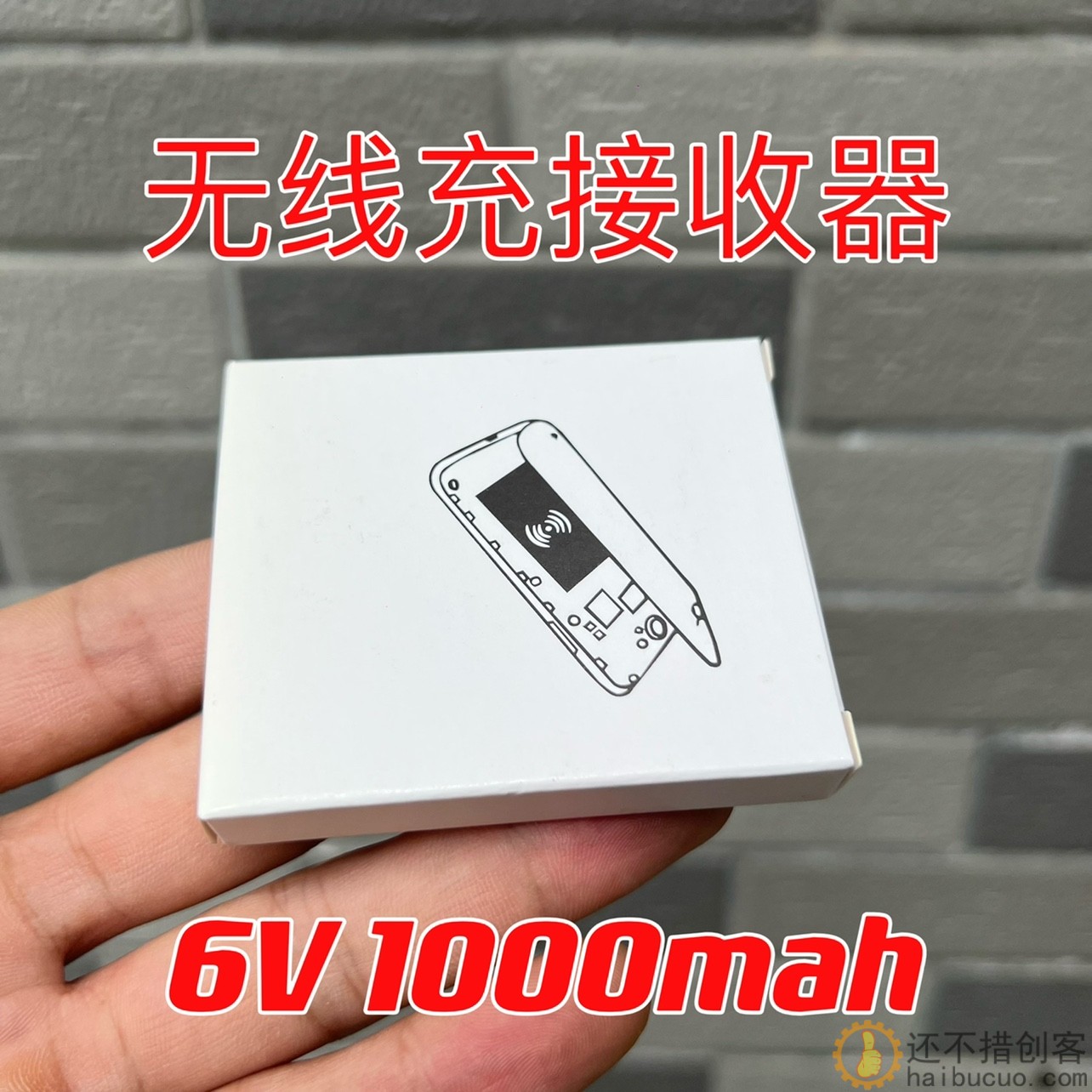 无线充电接收器 diy无线接收器QI充电板 6V1000mah SN1004