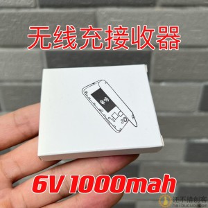 无线充电接收器 diy无线接收器QI充电板 6V1000mah SN1004