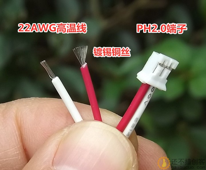 PH2.0端子高温线 3266 22AWG电子线X99