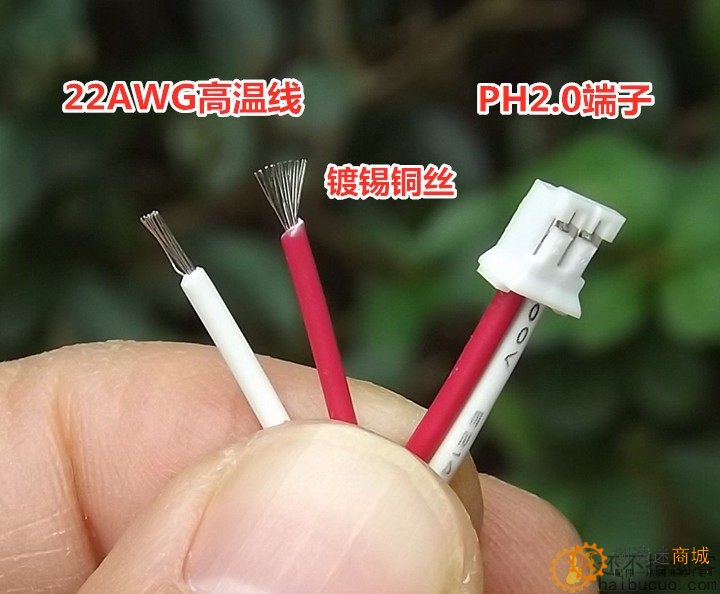 PH2.0端子高温线 3266 22AWG电子线X99