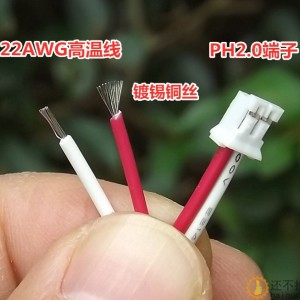 PH2.0端子高温线 3266 22AWG电子线X99