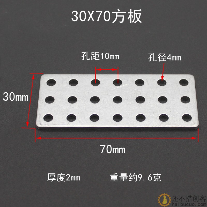 铝合金固定片 科技小制作玩具拼装配件DIY带孔方板底板U型条角码
