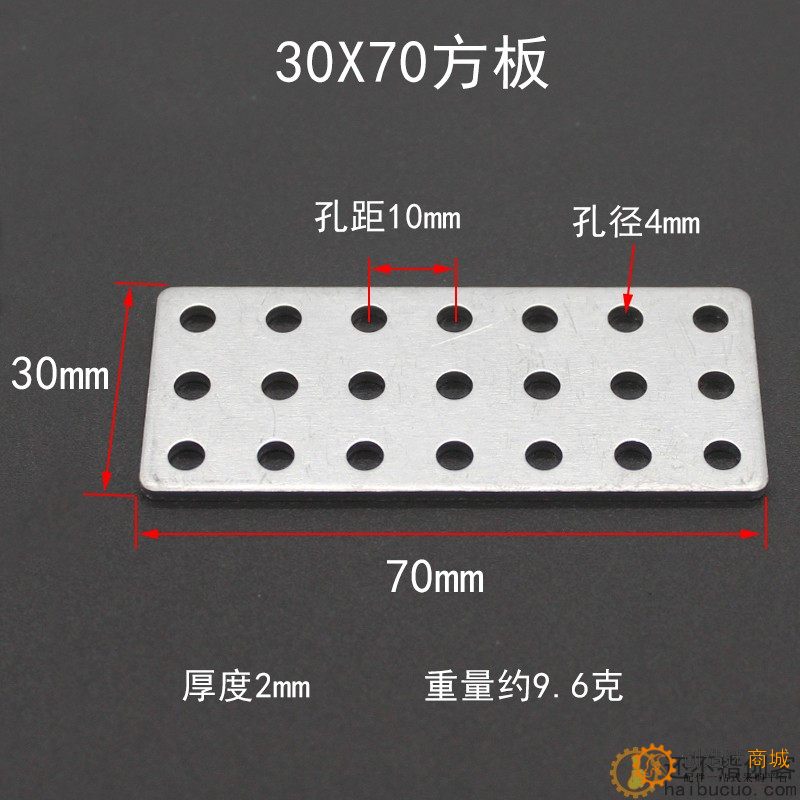 铝合金固定片 科技小制作玩具拼装配件DIY带孔方板底板U型条角码