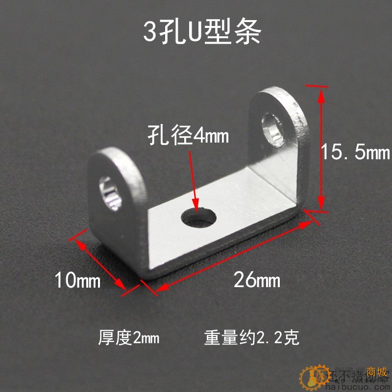 铝合金固定片 科技小制作玩具拼装配件DIY带孔方板底板U型条角码