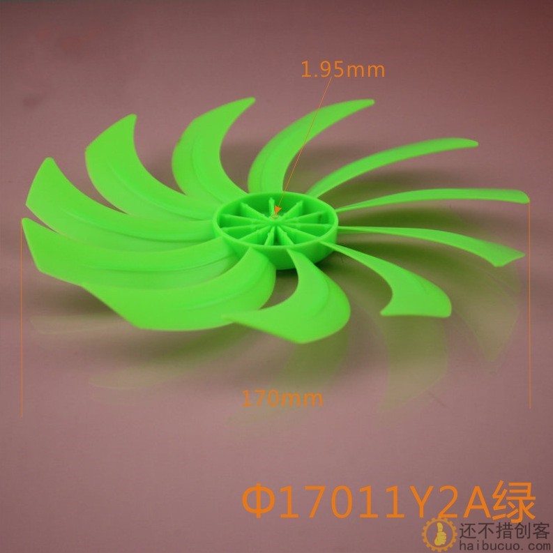 170mm 十一叶 薄片扇叶 大扇叶 大风叶 多孔大扇叶 diy配件B266