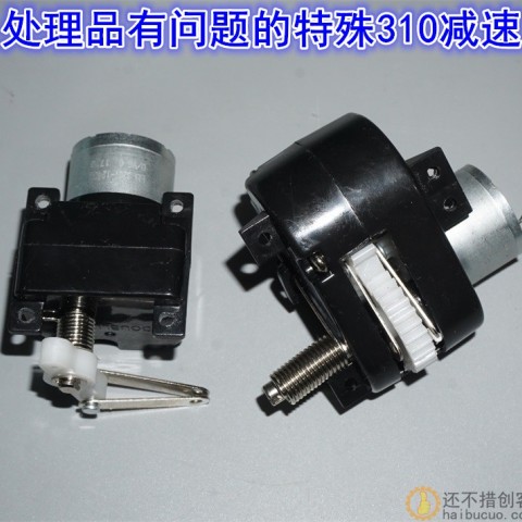 特价处理310减速电机 6V直流减速带弹簧复位连杆有问题随机发货 M309
