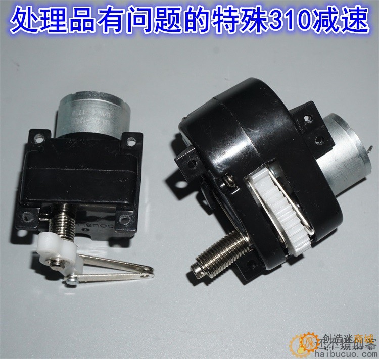 特价处理310减速电机 6V直流减速带弹簧复位连杆有问题随机发货 M309