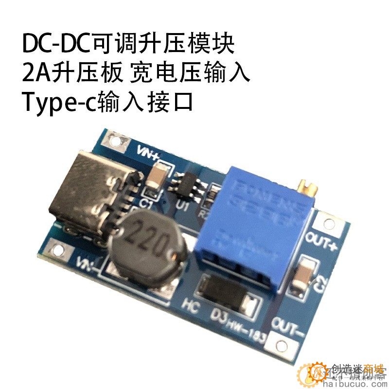 2a升压板DC-DC可调电源模块宽压输入MT3608 2577模块 type-c接口SNA293