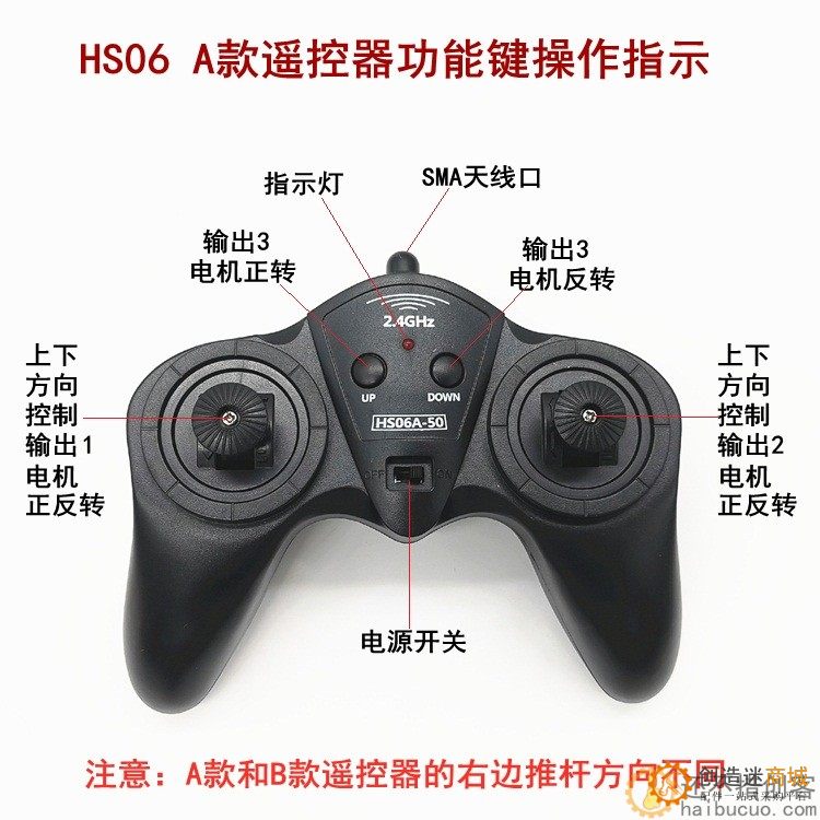 新版6通道2.4G超大功率7.4V-30V 20A无线遥控接收器套装车模船模