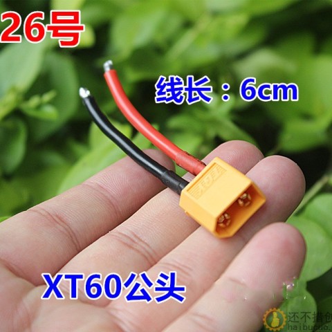 【特价】端子线1.25 PH2.0 XH2.54 SM2.54 L6.2间距端子线电子线