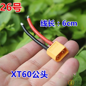 【特价】端子线1.25 PH2.0 XH2.54 SM2.54 L6.2间距端子线电子线