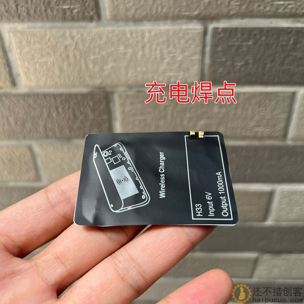 无线充电接收器 diy无线接收器QI充电板 6V1000mah SN1004