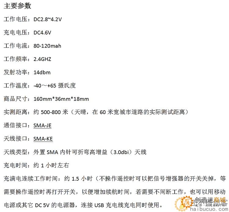 新版6通道2.4G超大功率7.4V-30V 20A无线遥控接收器套装车模船模