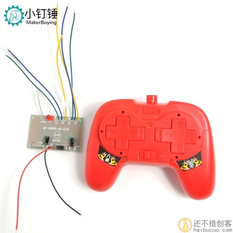 YKH-8T8J-PK蓝/红 对战遥控器 2.4G 蓝色方阵红蓝对战蓝方 对战模