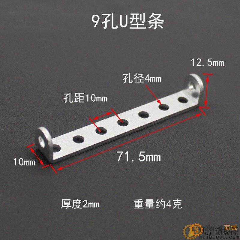 铝合金固定片 科技小制作玩具拼装配件DIY带孔方板底板U型条角码