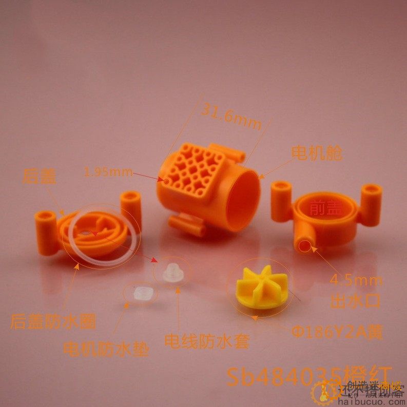 水泵 自装水泵套件不含电机和线 迷你潜水泵 微型泵B267
