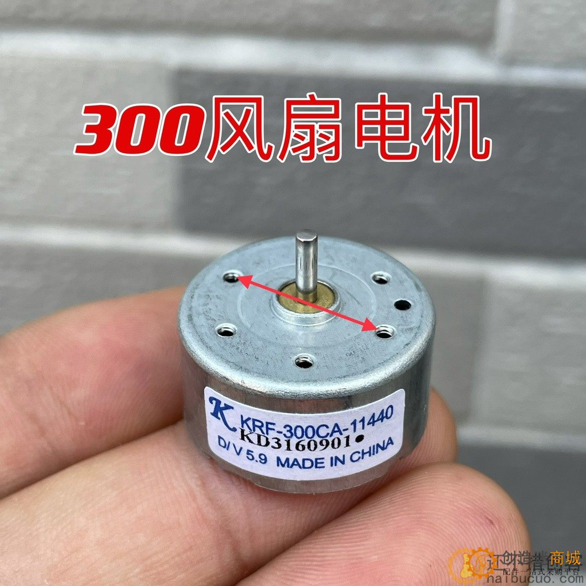 手持风扇300直流电机马达 3.7-9V风扇电机通用 高品质风扇