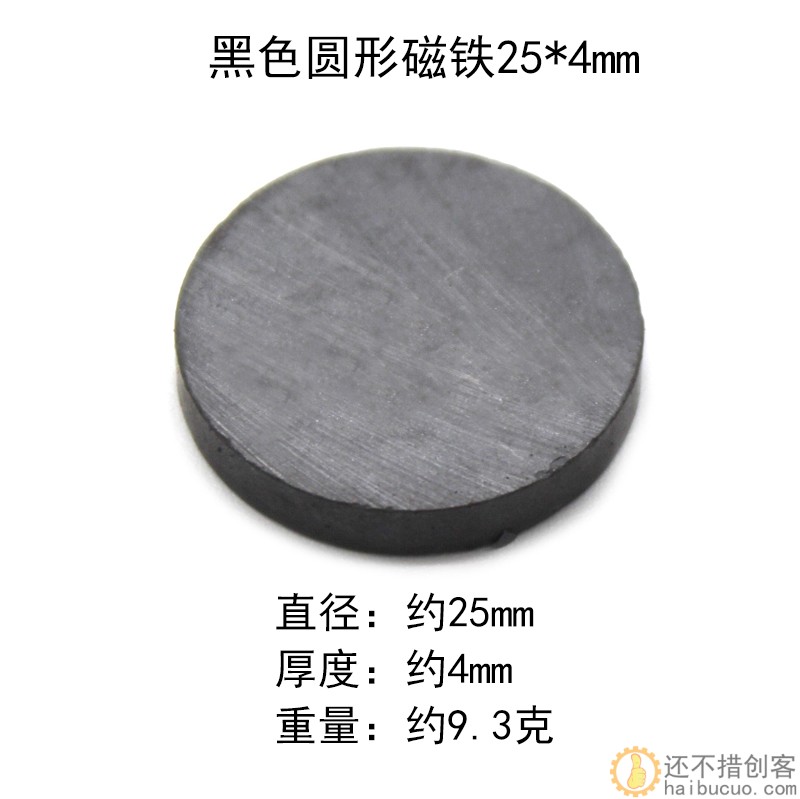 黑色磁铁吸铁石圆形方形带孔磁石手工DIY拼装磁力小制作配件常用
