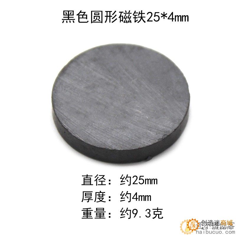 黑色磁铁吸铁石圆形方形带孔磁石手工DIY拼装磁力小制作配件常用
