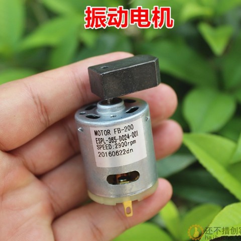 365震动电机DC12-24V直流振动马达M311