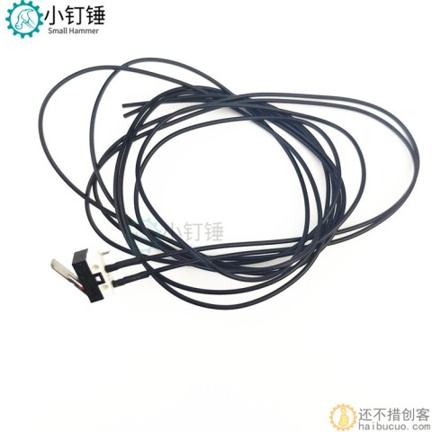 3d打印机 DIY配件专用 限位开关 带线 微型开关 1米线 D4