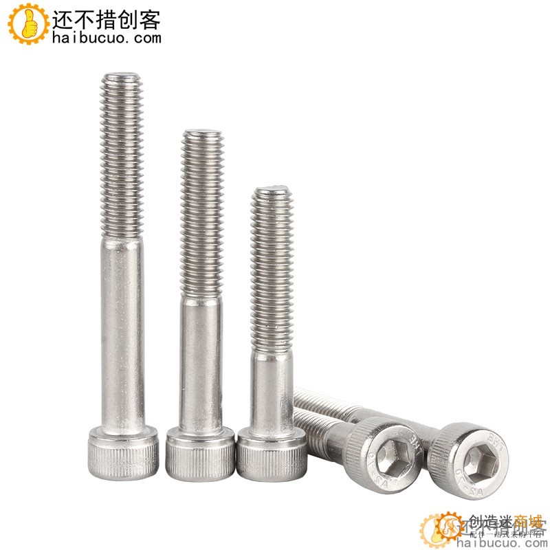304不锈钢半牙内六角螺丝钉加长圆柱头螺栓杯头螺钉M6*60mm LS160