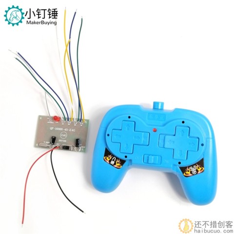 YKH-8T8J-PK蓝/红 对战遥控器 2.4G 蓝色方阵红蓝对战蓝方 对战模