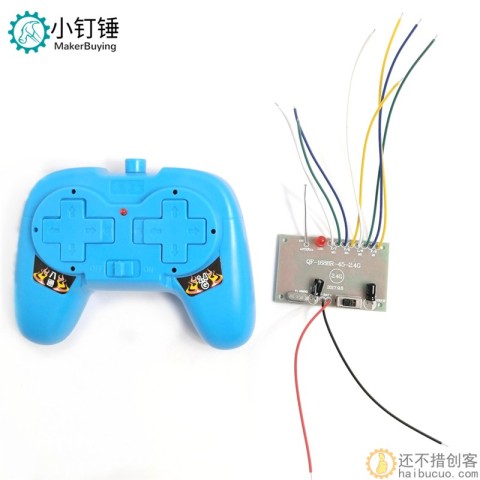 YKH-8T8J-PK蓝/红 对战遥控器 2.4G 蓝色方阵红蓝对战蓝方 对战模