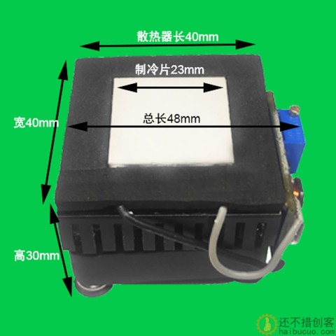 SR-01 DIY手机散热器制冷器半导体制冷片静音平板降温神器5V40*40 XDC21