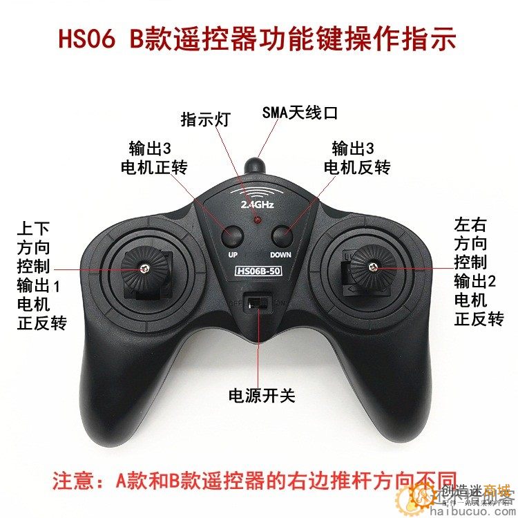 新版6通道2.4G超大功率7.4V-30V 20A无线遥控接收器套装车模船模