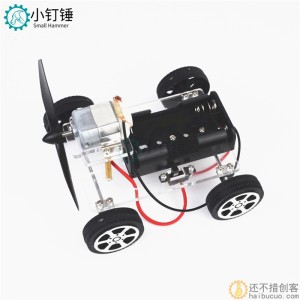 亚克力风力小车DIY手工小制作小学科学实验益智拼装儿童电动玩具