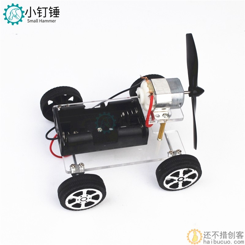 亚克力风力小车DIY手工小制作小学科学实验益智拼装儿童电动玩具